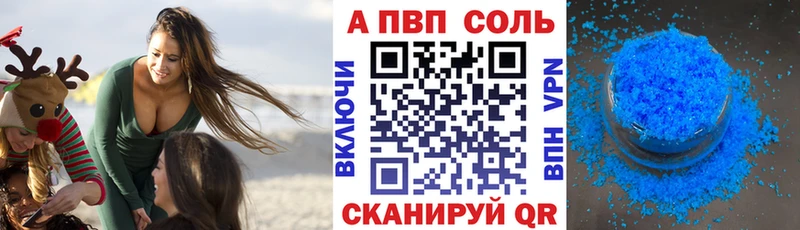Alpha PVP кристаллы  сайты даркнета формула  Салехард  магазин продажи наркотиков 