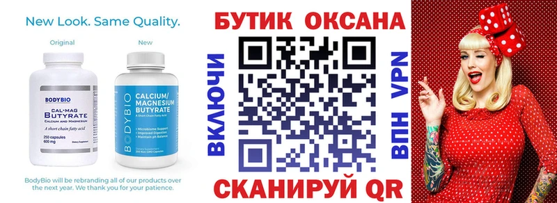 Бутират бутик  даркнет сайт  Салехард 