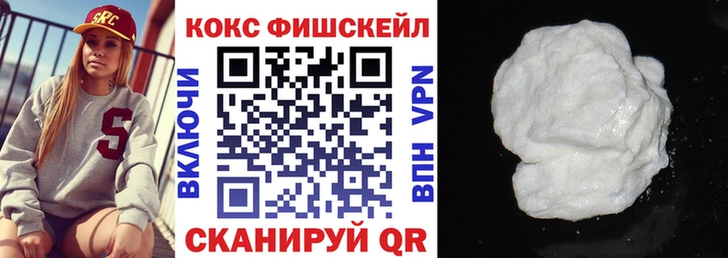 COCAIN FishScale  Салехард 