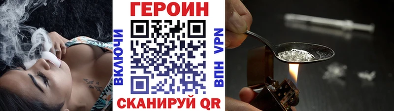 где найти наркотики Салехард Героин белый