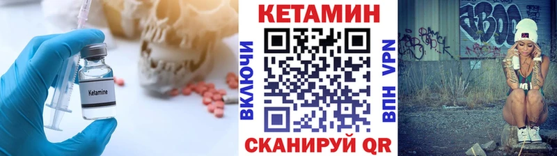Кетамин VHQ  дарнет шоп  Салехард 