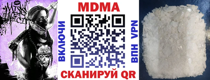MDMA кристаллы  закладки  Салехард 